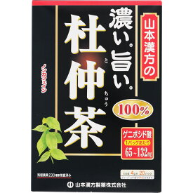 濃い旨い 杜仲茶 100% 20袋【1個まで定形外可】