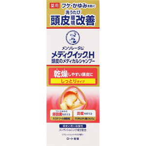【医薬部外品】メディクイックH 頭皮のメディカルシャンプー しっとり ボトル 200ml