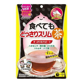 食べてもどっさりスリム茶 20袋入【2個までメール便可】