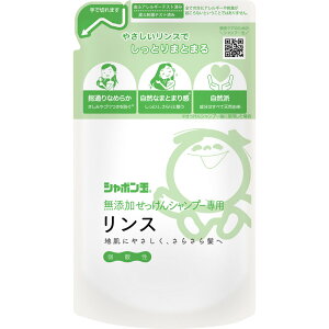 シャボン玉 無添加せっけんシャンプー 専用リンスつめかえ用 420ml