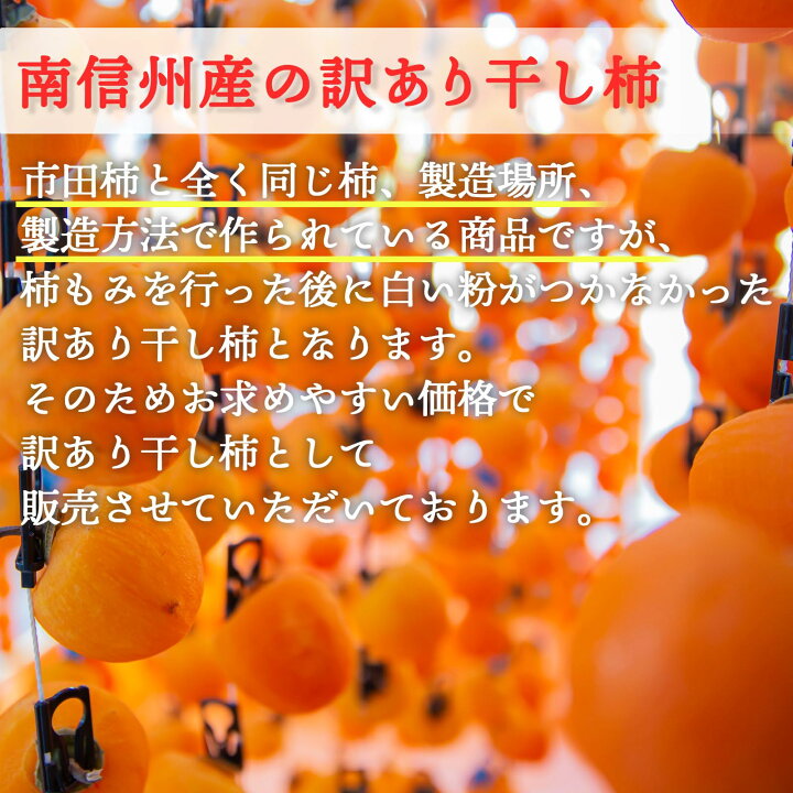楽天市場】【5％OFFクーポン】干し柿 800g 800g×2 800g×3 訳あり ご 
