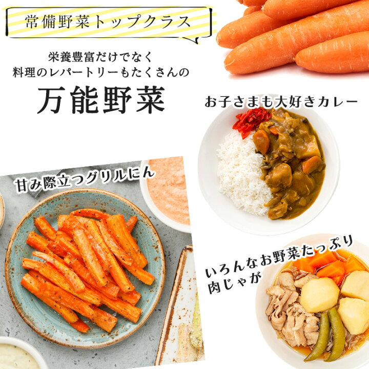楽天市場】人参 にんじん 5kg 10kg 訳あり 送料無料 ＜クール便 