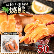 レンジで焼鮭 グリル不要 冷凍 鮭 切り身 さけ 訳あり 焼き鮭 銀鮭 加熱済 600g~3kg 個包装 切り落とし …