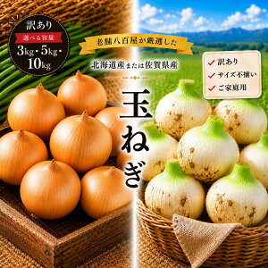 �ʂ˂� �k�C�� ���� 3kg 5kg 10kg �T�C�Y���C��(M~2L) ���Y �璃 �ʔK ���܂˂� �^�}�l�M �� �ۑ���� ������