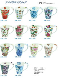 スパイラル陶器マグカップ ローズ バラ 薔薇 ボーンチャイナ 陶器 マグカップ ギフト プレゼント 食器
