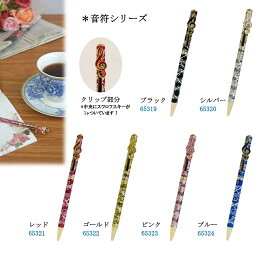 キラキラボールペン音符 ボールペン 粗品 記念品 プチギフト 文具 ステーショナリー 音符 音楽