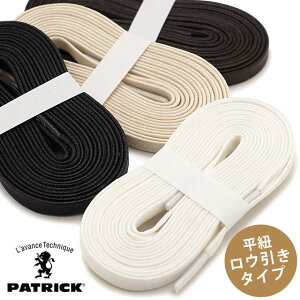 �y�ő�100%�|�C���g�o�b�N�z�p�g���b�N PATRICK ���E�����R �����V���[���[�X SHOE LACES [SL003 FW21] �����Y�E���f�B�[�X ���R5mm���^�C�v 110cm�E120cm �y���[���։z ���K�戵�X