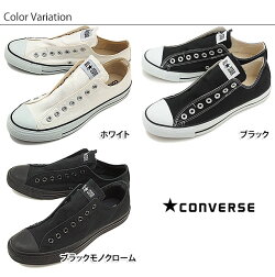 【即納】CONVERSEコンバーススニーカーALLSTARSLIPIIIOXオールスタースリップ3オックスフォード(32163790/32164011)【あす楽対応】