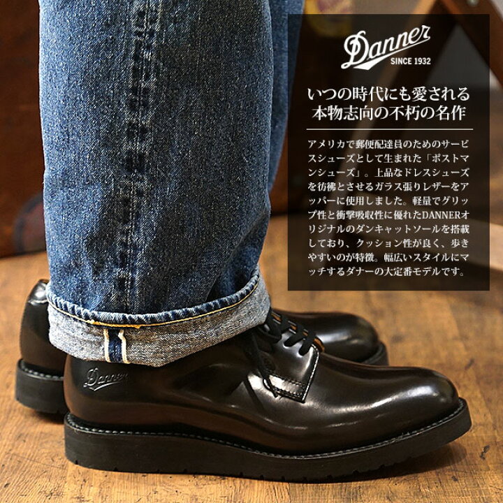 楽天市場 11 18まで 5倍ポイントアップ Danner ダナー ブーツ 短靴 Postman Shoes ポストマン シューズ Black D D Mischief