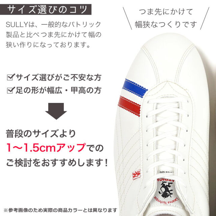楽天市場 6 17限定 楽天カードで4倍 復刻カラー 返品送料無料 Patrick パトリック スニーカー メンズ レディース 日本製 靴 Sully シュリー Wh Ch ホワイト系 Mischief 楽天市場 6 17限定 楽天カードで4倍 復刻カラー 返品送料無料 Patrick パトリック スニーカー メンズ レディース 日本製 靴 Sully シュリー Wh Ch ホワイト系 Mischief