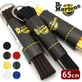 【7/20限定！楽天カード＆SPU最大27倍】【シューズアクセサリー】ドクターマーチン Dr.Martens 65cm 3ホール用 ラウンドレース 丸紐 ROUND LACE [AC035001 AC036001 AC513001 FW20] シューレース 靴ひも 替えヒモ 【メール便可】 正規取扱店