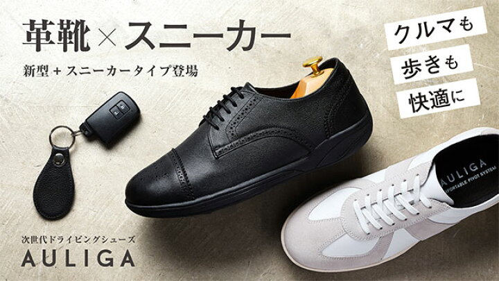 楽天市場】アウリーガ AULIGA メンズ ドライビングシューズ ジャーマン 