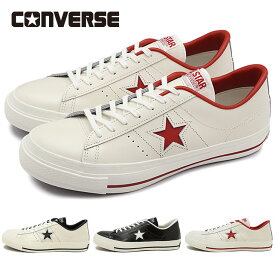 【6/6は楽天カード＆エントリーで最大23倍】【100円クーポンあり】コンバース CONVERSE ワンスター J [32346510/32346511/32346512] ONE STAR J メンズ・レディース 日本製 レザースニーカー 定番 当店激オシ【e】