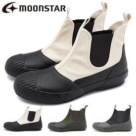 ムーンスター ファインバルカナイズド MOONSTAR FINE VULCANIZED オールウェザー サイドゴア [54321183/54321181/54321186] ALW SIDEGOA メンズ・レディース 全天候型 サイドゴアブーツ キャンバススニーカー 日本製 定番 当店激オシ