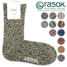 rasox ラソックス メンズ・レディース 靴下 ソックス スプラッシュ・コットン [CA060LC35]【メール便可】