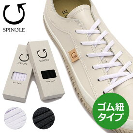 【7/20限定！楽天カード＆SPU最大27倍】スピングル SPINGLE シューレース 靴紐 [SPL9506] SPL-9506 メンズ・レディース ゴム紐 伸縮性あり 幅6mm SP-526 MOVE スピングルムーブ 【メール便可】 正規取扱店