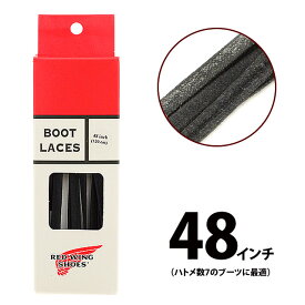 【4/25は楽天カードで最大14倍】REDWING レッドウィング 純正アクセサリー 97155 フラット ワックスト ブーツレース【48inch/120cm[6インチ用]】[シューレース・靴ひも] ブラック RED WING レッドウィング【メール便可】