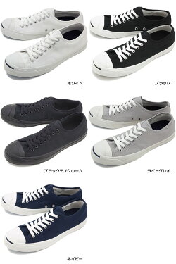【即納】CONVERSEコンバーススニーカーJACKPURCELLジャックパーセル(32260370/32260371/32260581)【あす楽対応】