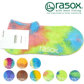 rasox ラソックス メンズ・レディース 靴下 ソックス タイダイ・スニーカー [CA091SN24]【メール便可】