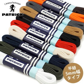 パトリック スニーカー PATRICK メンズ・レディース 靴 SHOE LACES パトリック シューレース平紐5mm幅タイプ SL002 パトリック【メール便可】 正規取扱店
