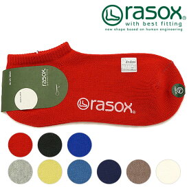 【最大100%ポイントバック】ラソックス rasox ベーシック・スニーカー メンズ・レディース くるぶし丈 スポーツ 靴下 ソックス [BA190SN01]【メール便可】 正規取扱店
