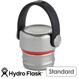 ハイドロフラスク Hydro Flask ステンレス フレックス スタンダードマウス専用 替えキャップ Stainless Flex Standard [5089104 SS21] ステンレスボトル 水筒 直飲み 保温 保冷 アウトドア オフィス ジム ハワイ シルバー系