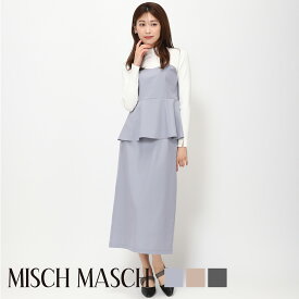 【2024　レディース　春夏　きれいめ】【MISCH MASCH】【ミッシュマッシュ】【公式】【フェミニン】ビスチェセットアップ/MM417402