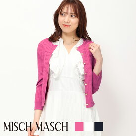 【MISCH MASCH】【ミッシュマッシュ】【公式】【フェミニン】ケーブルカラーカーディガン/mm418407
