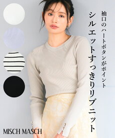【43%OFF】【6,930円→3,900円】【SALEアウトレット】ハート釦リブニット/MM518301 MISCH MASCH ミッシュマッシュ 公式