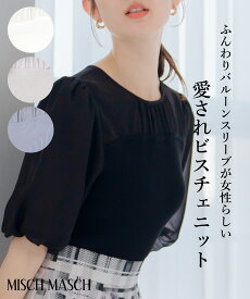 【40%OFF】【定価7,920円→4,752円】【SALEアウトレット】シアーバルーン袖ビスチェニット/MM528301 MISCH MASCH ミッシュマッシュ 公式