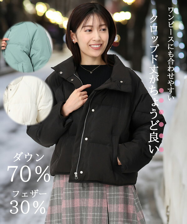 楽天市場】【50%off】スタンドネックショートダウンジャケット 