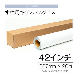 p LoXNX 42C` 1067mm ×20m CNWFbg y[J[iz