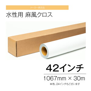 p NX 42C` 1067mm ×30m CNWFbg y[J[iz