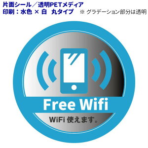 WiFi�X�e�b�J�[�@�����^�C�v�@10cm�^�C�v�@1������@�i�J���[�F���F×���A��×���j