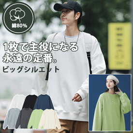 トレーナー メンズ トレーナー スウェット メンズ スウェット トレーナー 長袖 トレーナー レディース ロングTシャツ 韓国 トレーナー おしゃれ ロンt メンズ 大きいサイズ メンズ ビッグシルエット オーバーサイズ 薄手 ゆったり ユースカルチャー