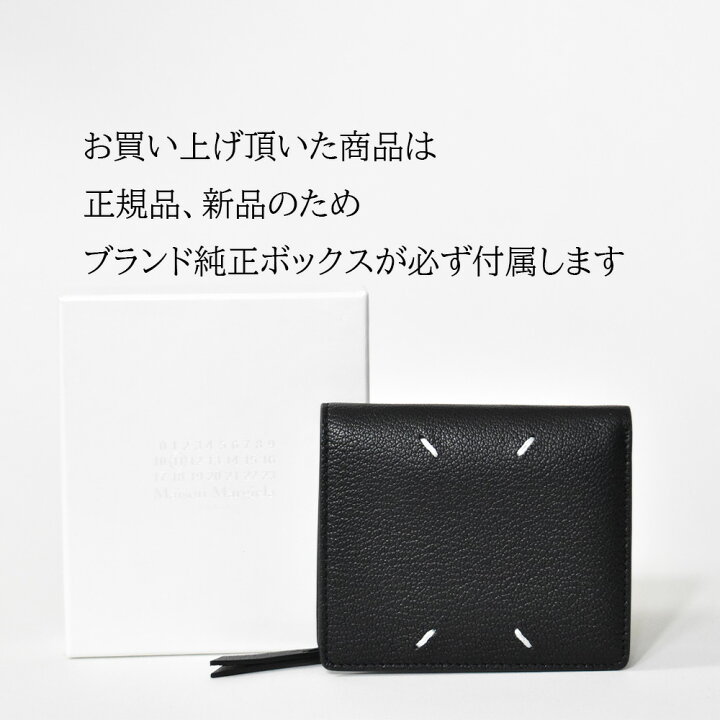 楽天市場】メゾンマルジェラ 財布 2つ折り財布 フリップフラップ  