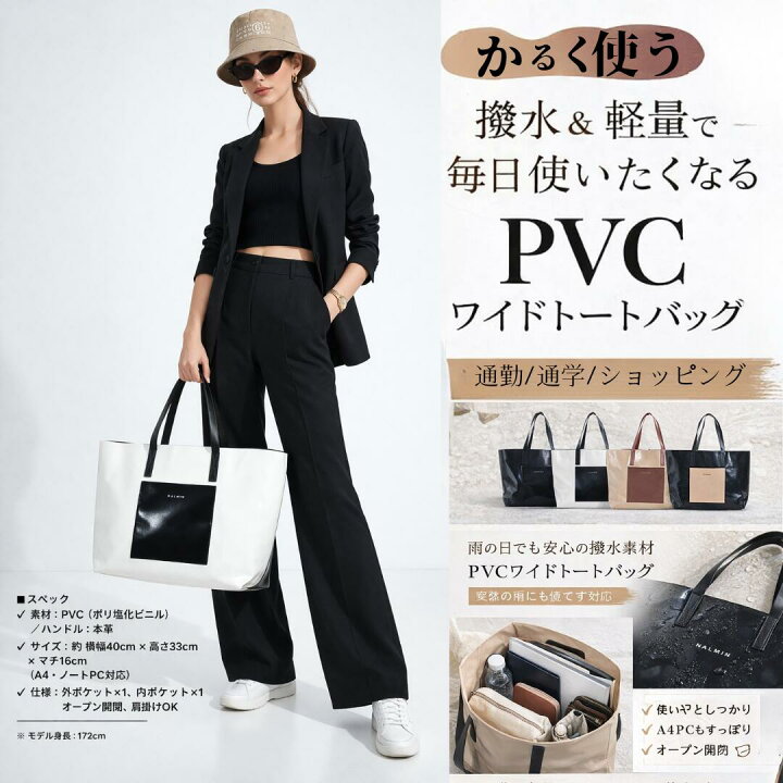 楽天市場】トートバッグ レディース 大きめ バッグ PVC NALMIN ワイド 