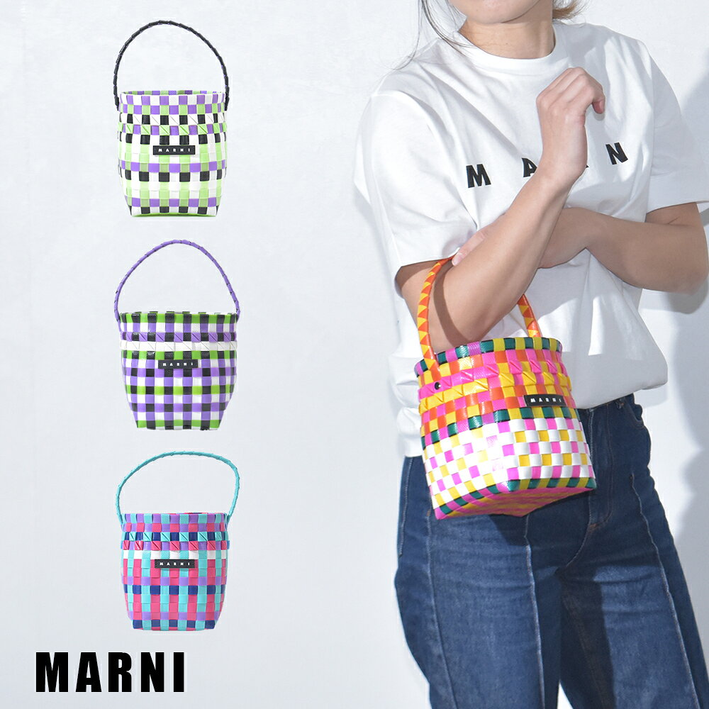 マルニ ミニバスケット ハンドバッグ レディース ピクニック カゴ編み ワンハンドル カラフル ブランド バッグ MARNI M00332 - メイン画像 1
