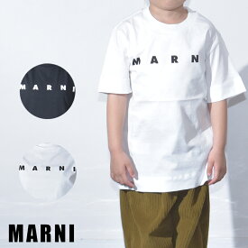 マルニ Tシャツ キッズ レディース ロゴ 半袖 ブランド 親子リンクコーデ お揃い 綿100％ MARNI 黒 ブラック ホワイト 白 グリーン 緑 コットン M002MV M00HZ