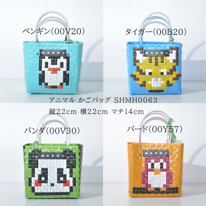 楽天市場】マルニ かごバッグ ミニバスケット バスケットバッグ  