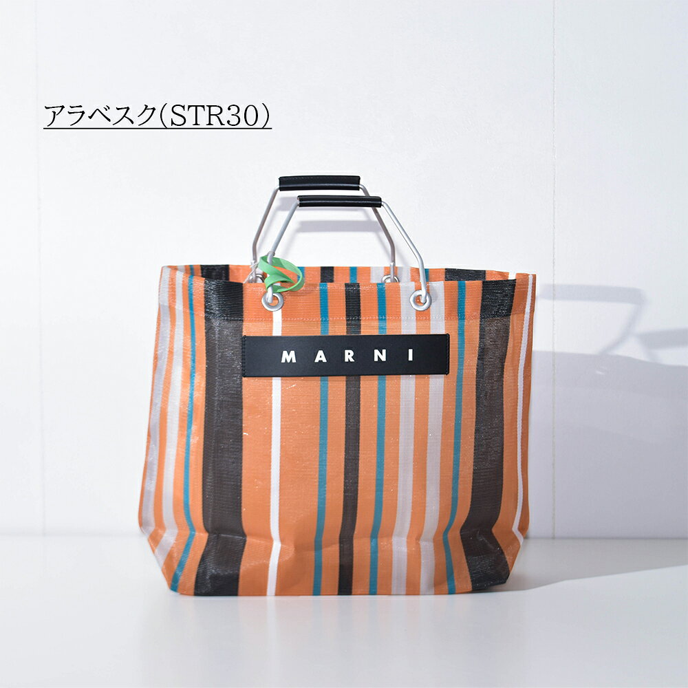 マルニマーケット トートバッグ ショッピングバッグ レディース ナイロン メッシュ MARNI MARKET フラワーカフェ SHMHR08A01 TN296 - メイン画像 5