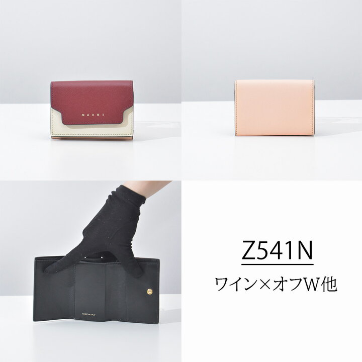 マルニ ミニウォレット 三つ折り レザー トランク ユニセックス 