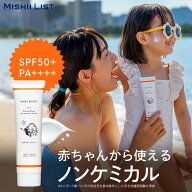 ベビーボーン 日焼け止めクリーム ノンケミカル BABY BORN Face & Body Sunscreen Active 日焼け止め 大…