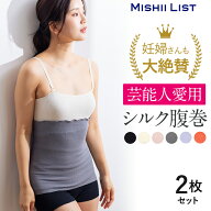 【楽天1位】腹巻き 腹巻 2枚セット シルク シルク腹巻 はらまき 薄手 夏用 レディース メンズ インナー …
