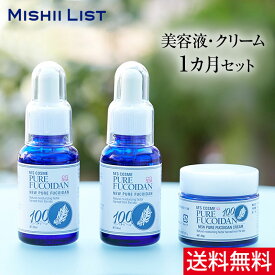 【限定クーポン配布中】ニューピュアフコイダン 美容液 30ml×2本& クリーム 30g×1個 セット 開発 保湿クリーム 目元 フコイダン 基礎化粧品 原液 スキンケア 無添加 紫外線 くすみ フコキサンチン 敏感肌 乾燥肌 浸透力 エイジングケア カサカサ ツヤ 送料無料 春 夏