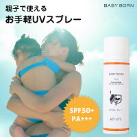 ベビーボーン 日焼け止め スプレー 日焼け止め 子供 東原亜希と高橋ミカが共同開発 UV スプレー SPF50+/PA++++ 低刺激だから赤ちゃんにも使える ベビー ウォータープルーフ 無添加 日焼けどめ スプレー 紫外線対策 UV対策 紫外線 日焼け対策 オールシーズン