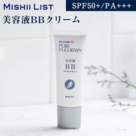 ニューピュアフコイダン 美容液 BBクリーム 20g ファンデーション ノンケミカル クリーム UV ファンデ 日焼け止め 下地 無添加 化粧下地 メイクアップベース 毛穴 崩れ 下地クリーム シワ くすみ ベースメイク 紫外線 春 夏