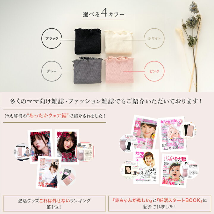 楽天市場】【楽天1位】5%OFF 腹巻き 腹巻 4枚セット シルク シルク腹巻 