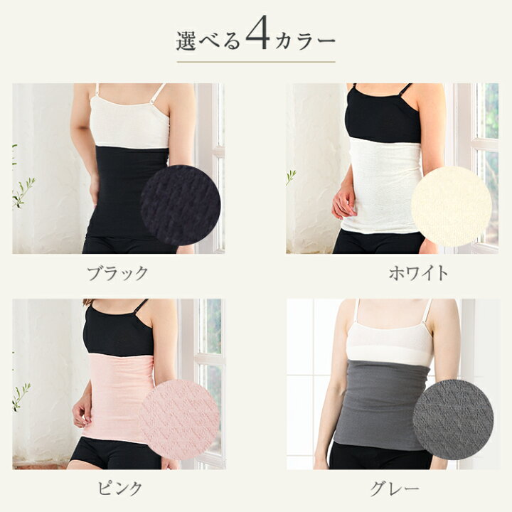 楽天市場】【楽天1位】5%OFF 腹巻き 腹巻 4枚セット シルク シルク腹巻 