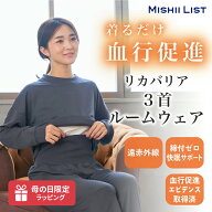 【母の日 ギフト】【血行促進！】パジャマ レディース ルームウェア リカバリー メンズ リカバリア エナ…